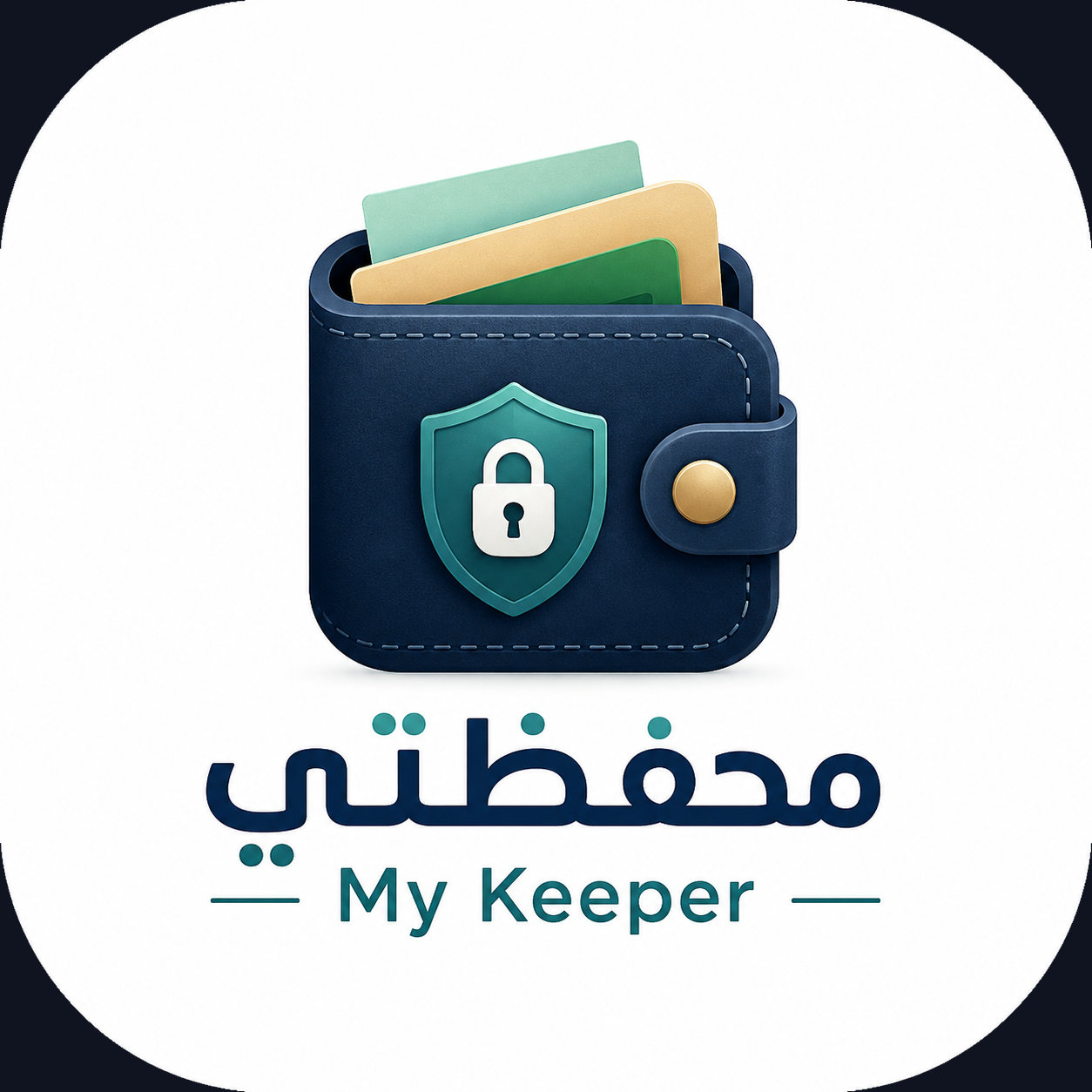محفظتي — My Keeper